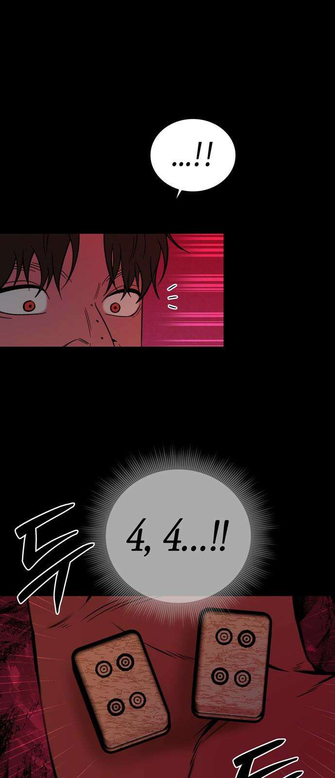 미드우트 120화: 최선의 선택 (4) 4
