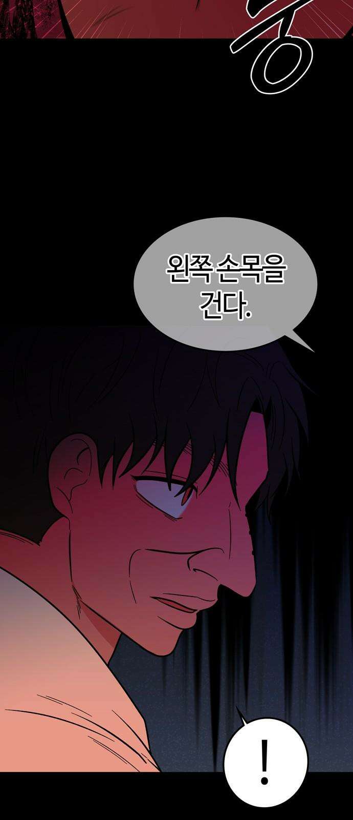 미드우트 120화: 최선의 선택 (4) 5