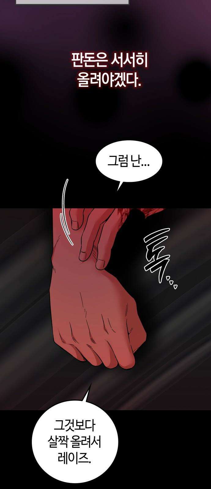 미드우트 120화: 최선의 선택 (4) 7