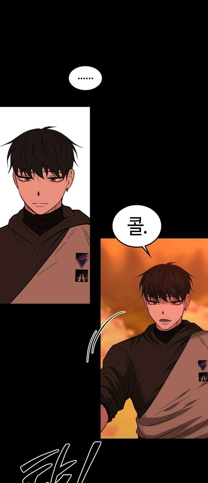 미드우트 120화: 최선의 선택 (4) 8