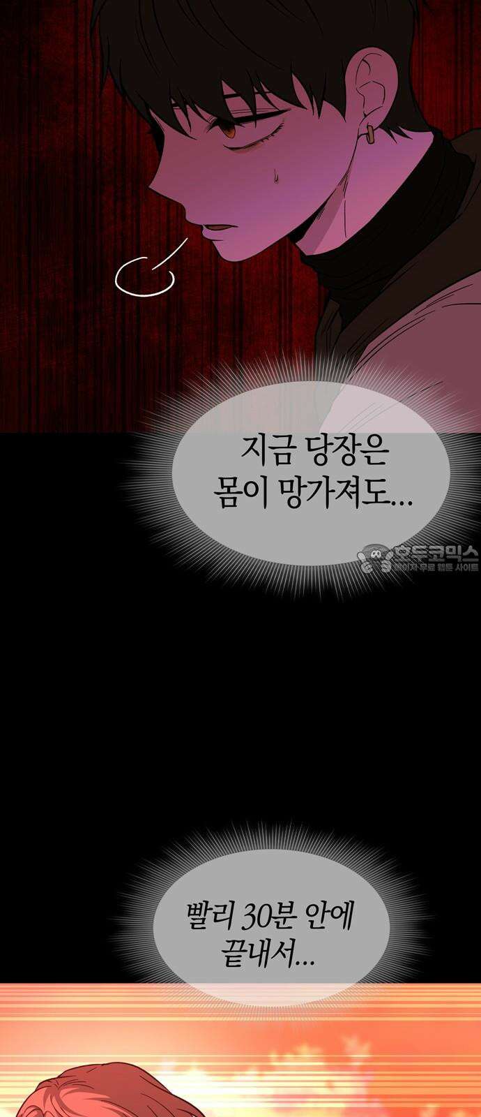 미드우트 120화: 최선의 선택 (4) 12