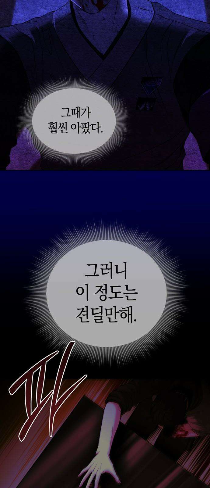 미드우트 120화: 최선의 선택 (4) 14