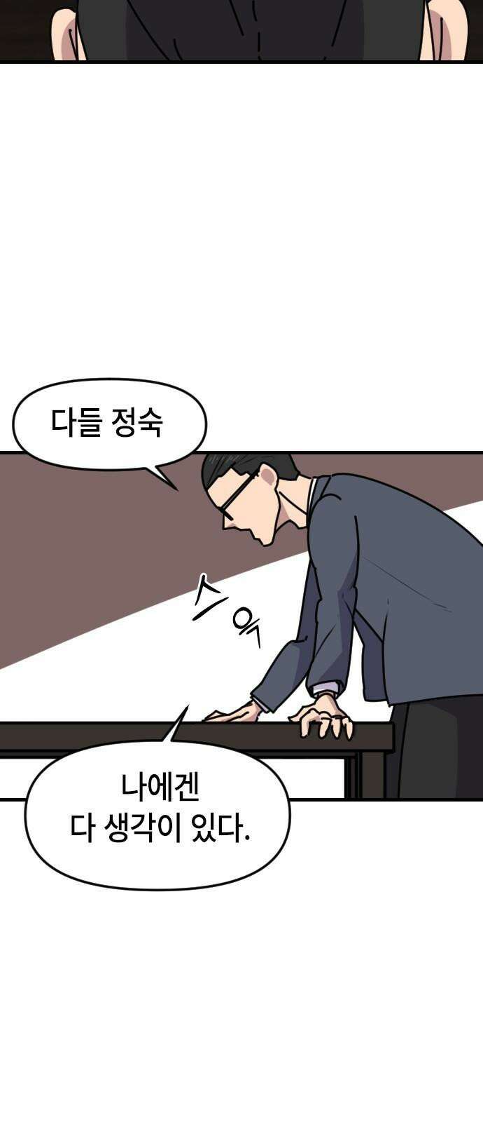 천재 곰먐미 김순자 13화 - 악냥단 등장-! 13