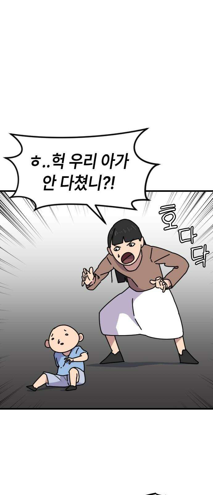 천재 곰먐미 김순자 13화 - 악냥단 등장-! 20