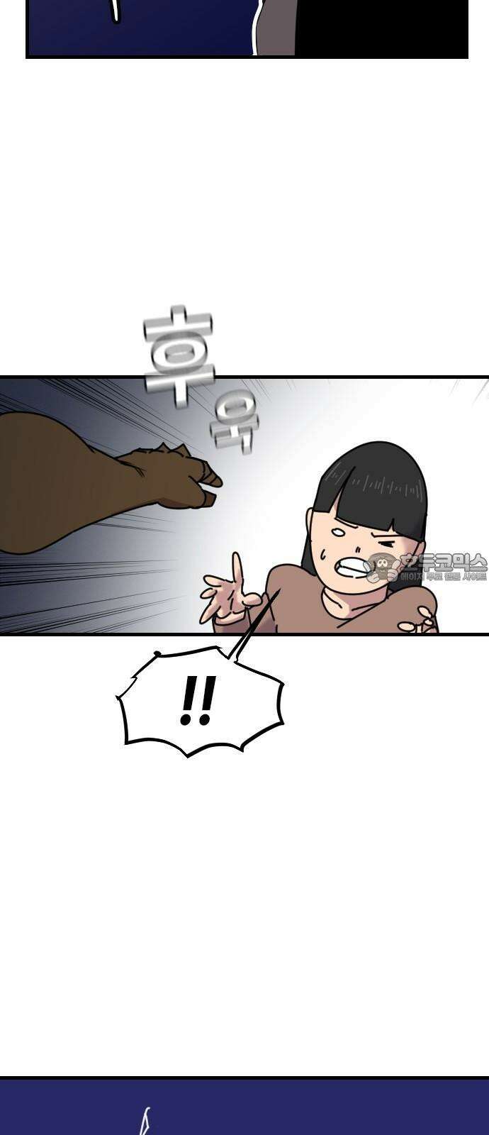 천재 곰먐미 김순자 13화 - 악냥단 등장-! 24