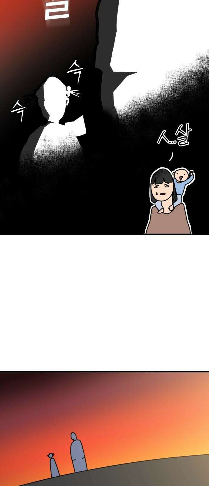천재 곰먐미 김순자 13화 - 악냥단 등장-! 32