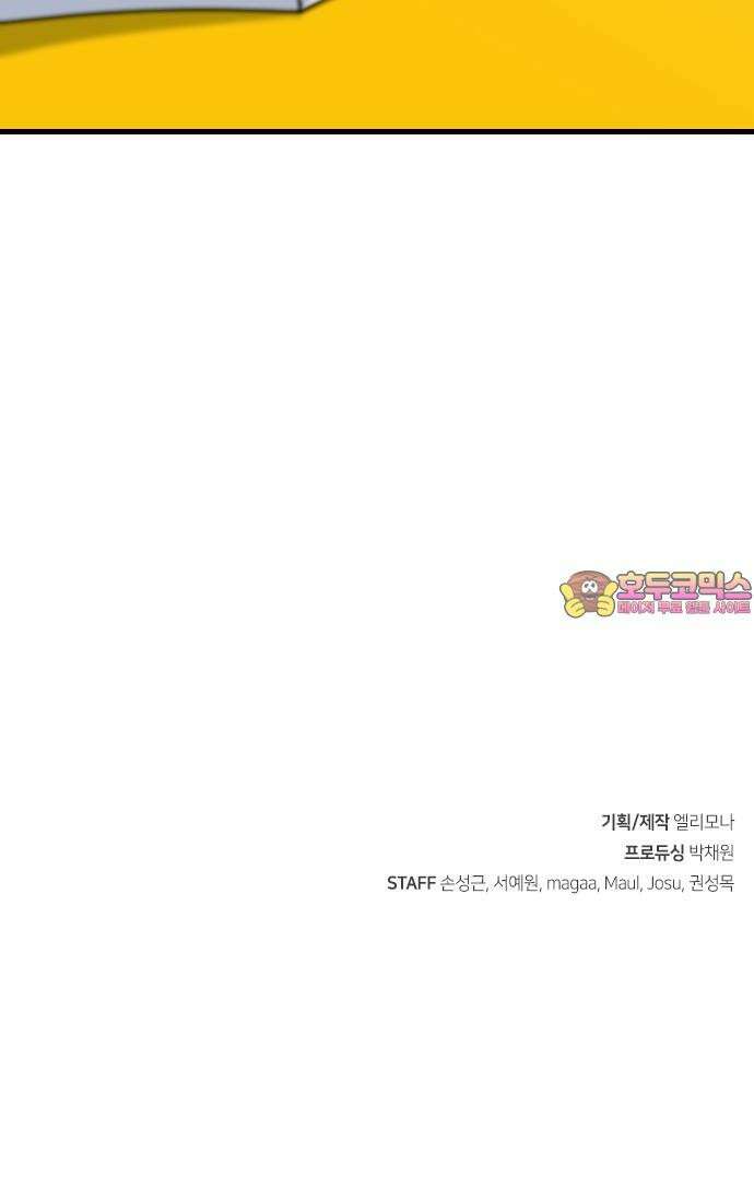 천재 곰먐미 김순자 13화 - 악냥단 등장-! 35