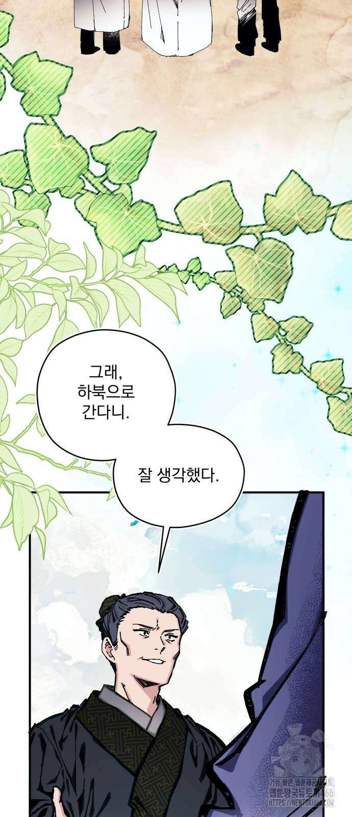 악당을 업어 키웠더니 17화 2