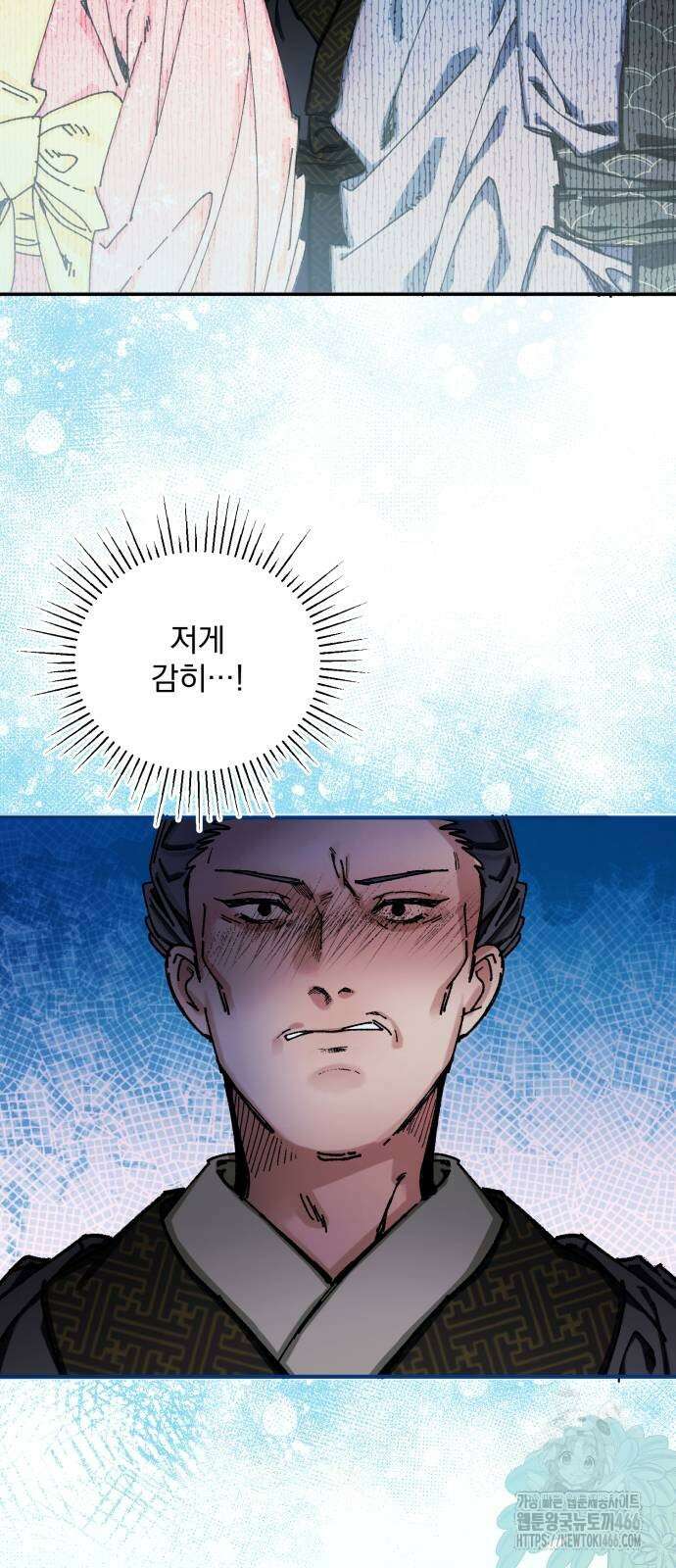 악당을 업어 키웠더니 17화 6
