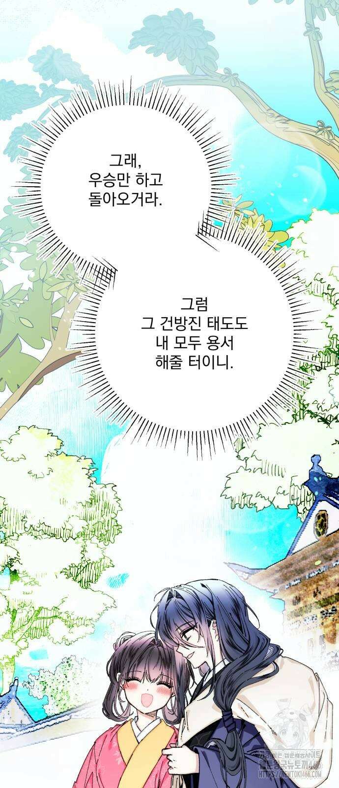 악당을 업어 키웠더니 17화 7