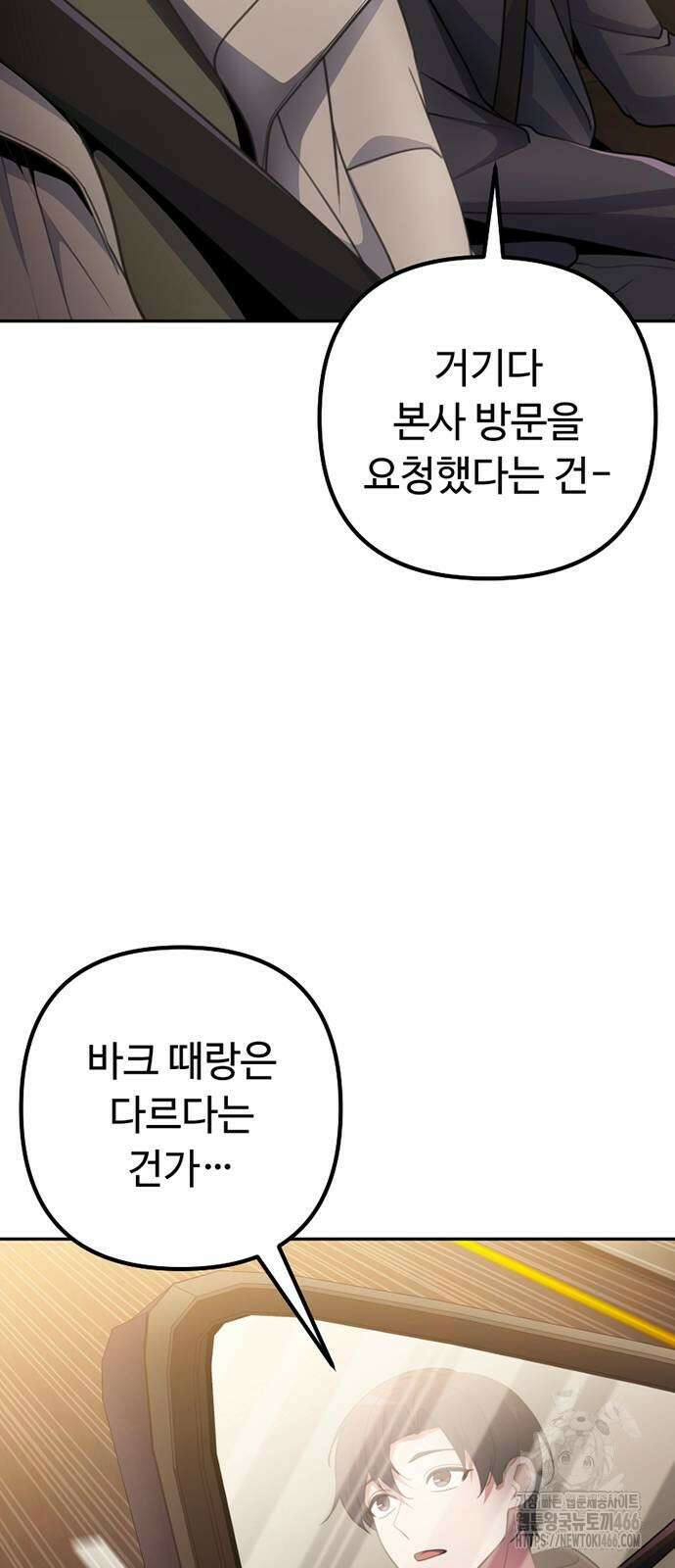천재의 신들린 게임방송 33화 4