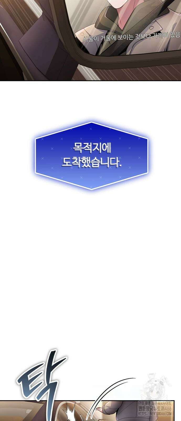 천재의 신들린 게임방송 33화 5