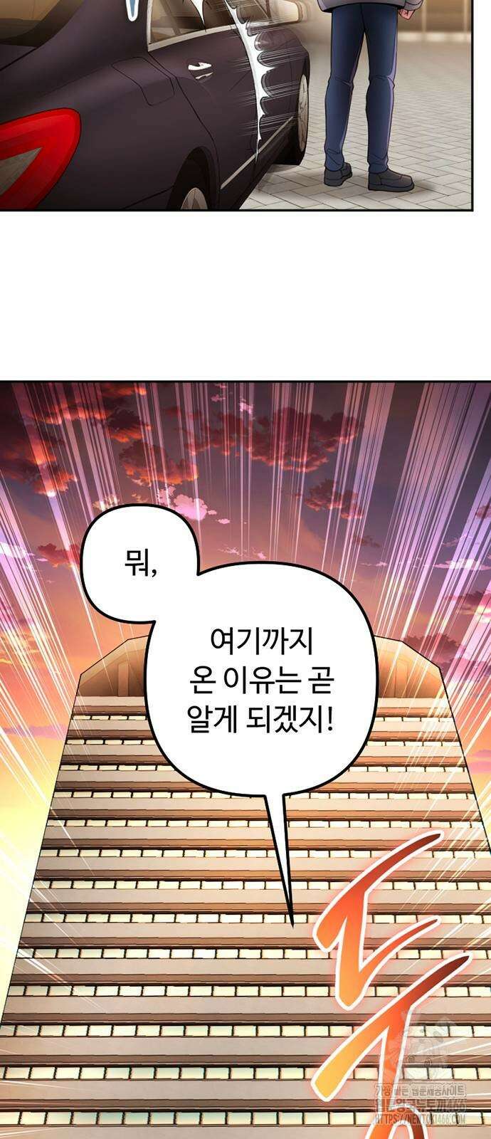천재의 신들린 게임방송 33화 6