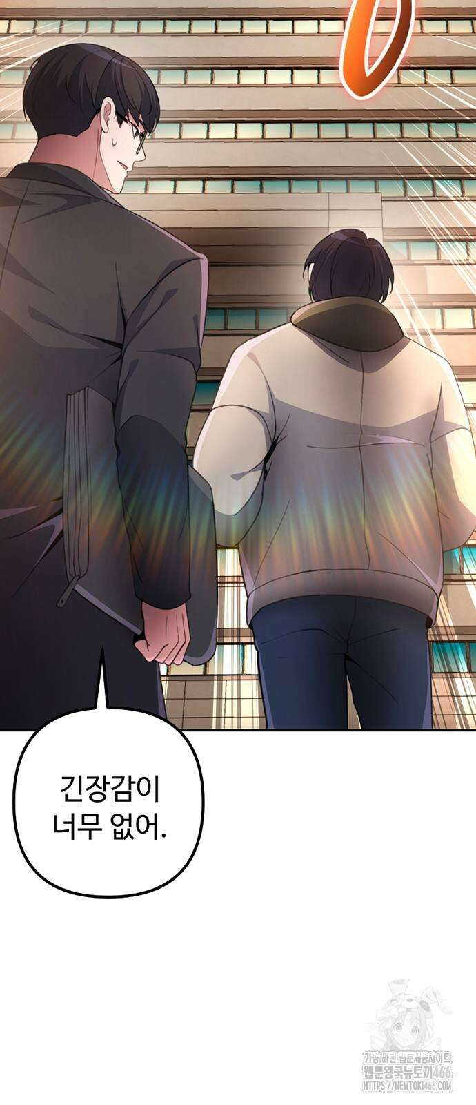 천재의 신들린 게임방송 33화 7