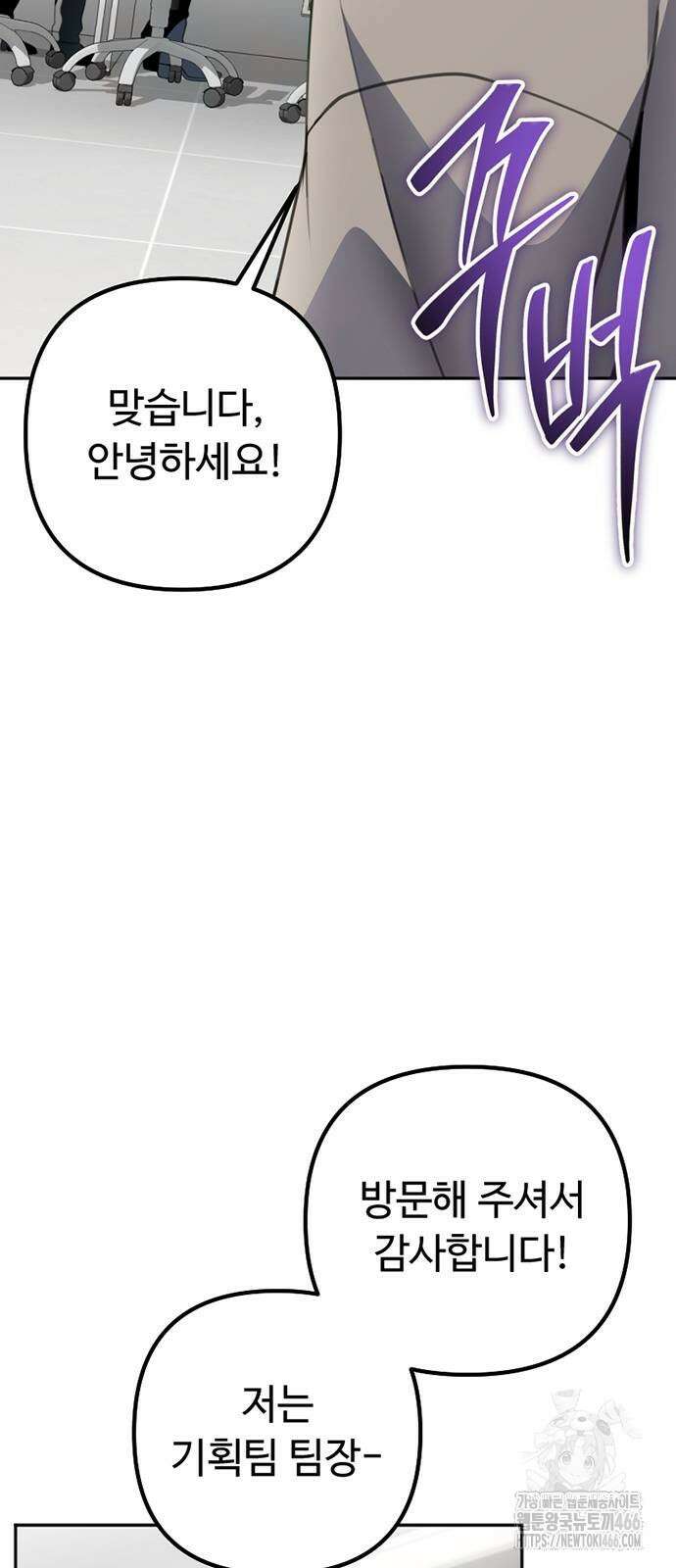 천재의 신들린 게임방송 33화 14