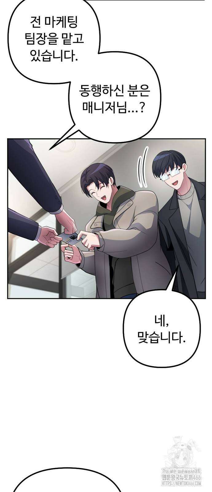 천재의 신들린 게임방송 33화 16