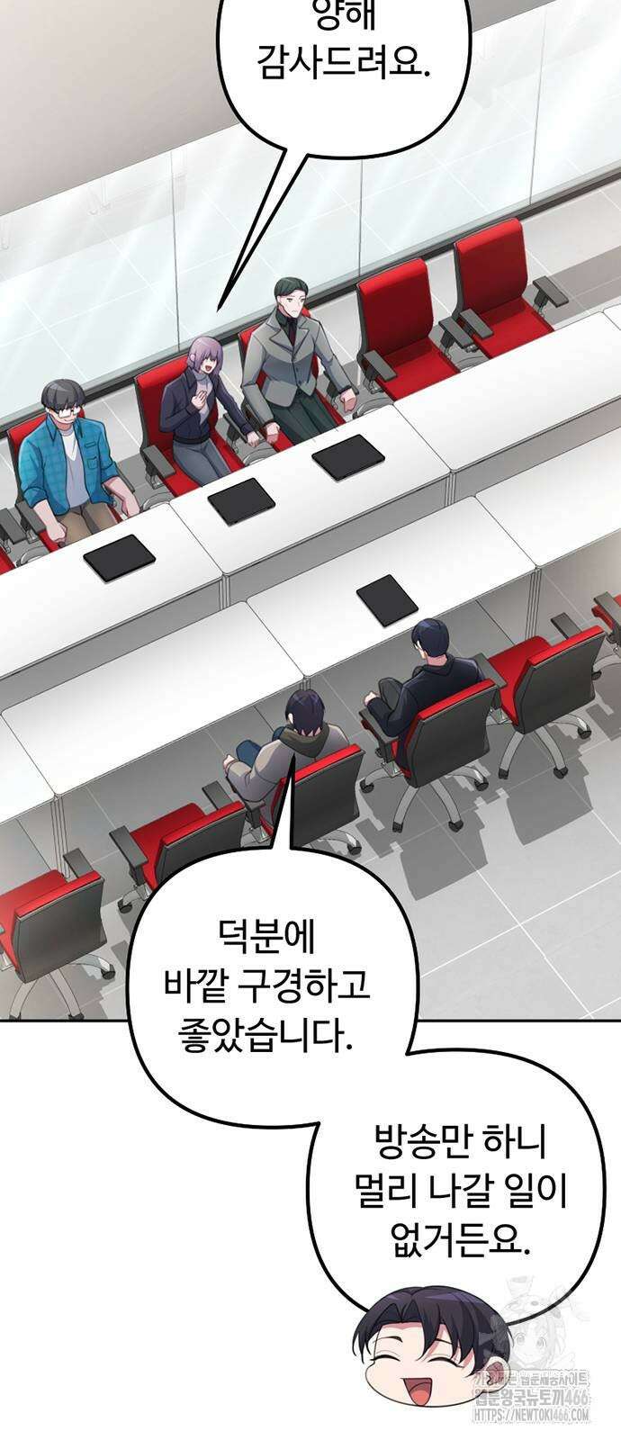 천재의 신들린 게임방송 33화 19