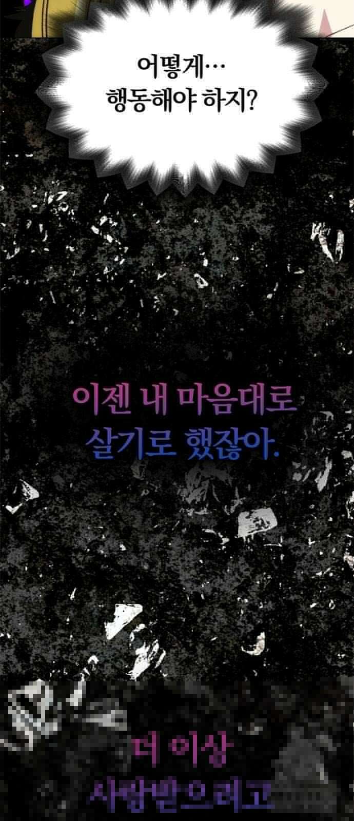 남편은 한 명으로 족하다 39화 9