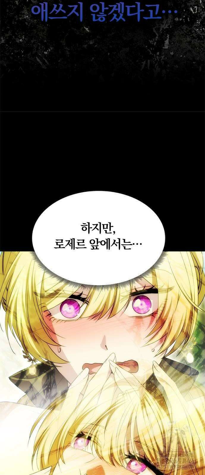남편은 한 명으로 족하다 39화 10