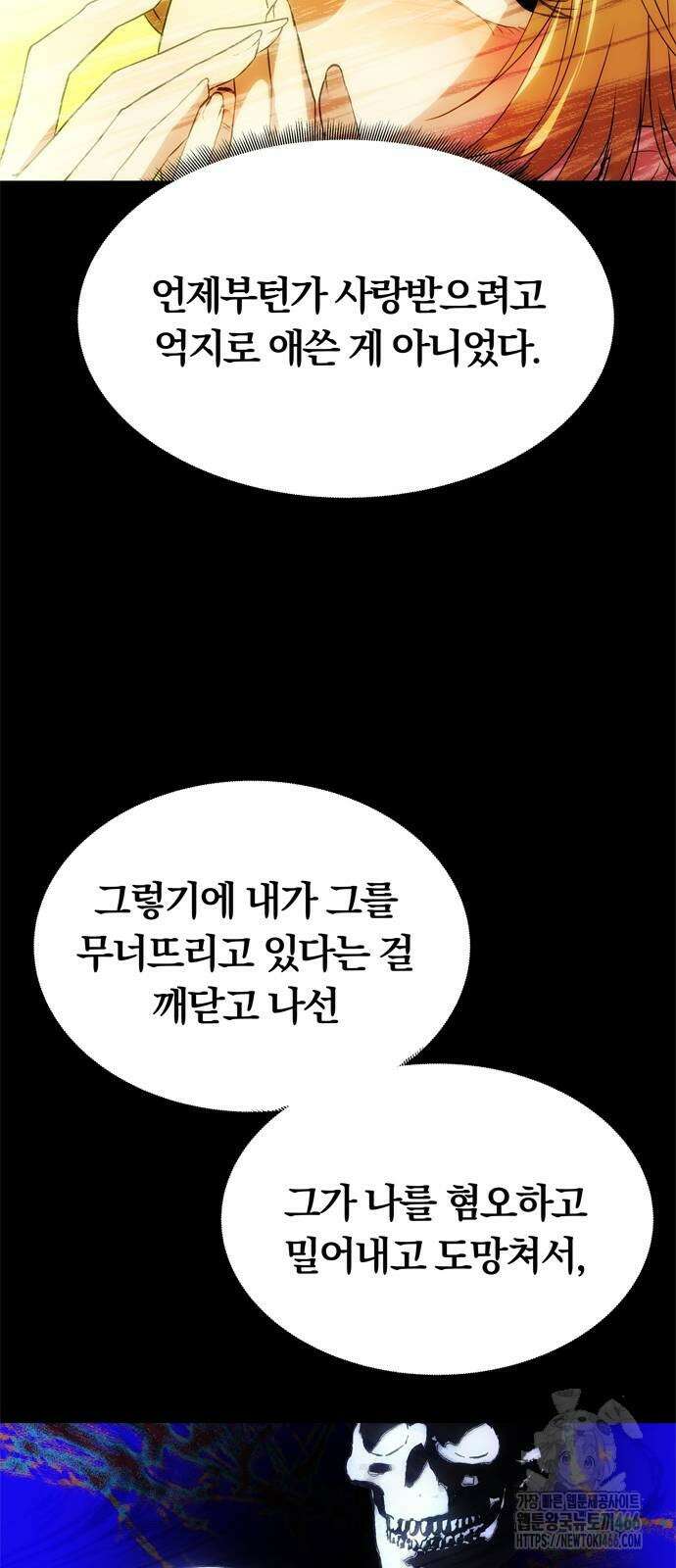남편은 한 명으로 족하다 39화 11