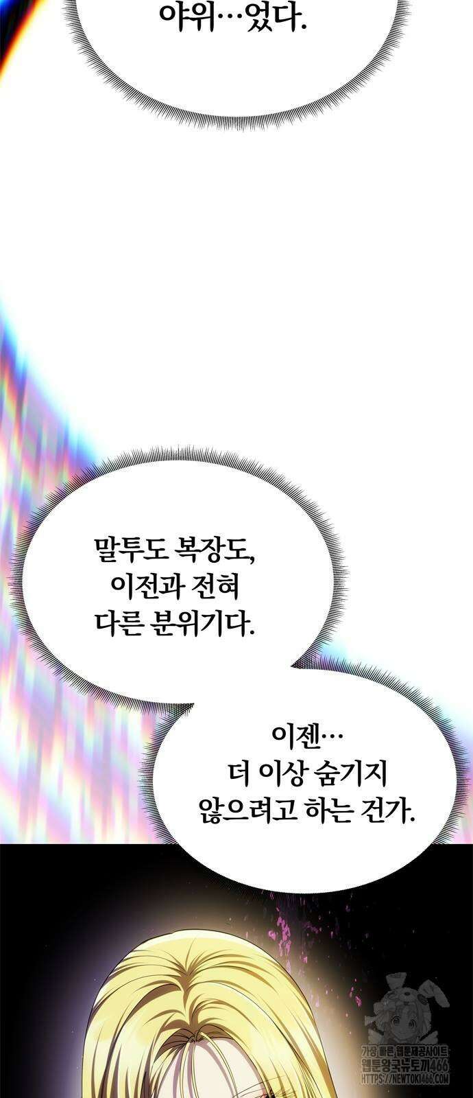 남편은 한 명으로 족하다 39화 17