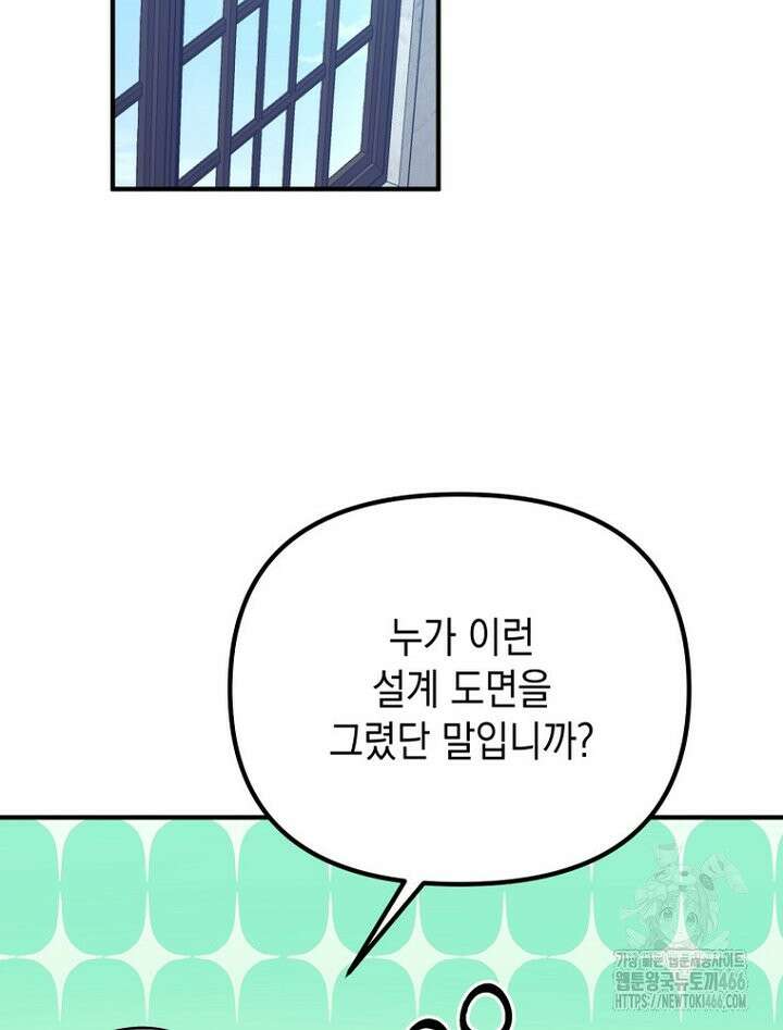 원작은 모르겠고, 먹고 살기도 바쁩니다 9화 2
