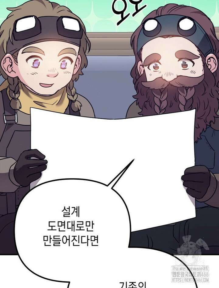원작은 모르겠고, 먹고 살기도 바쁩니다 9화 3