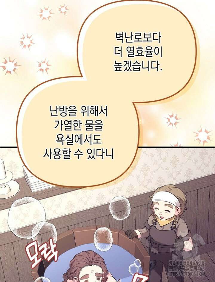 원작은 모르겠고, 먹고 살기도 바쁩니다 9화 9