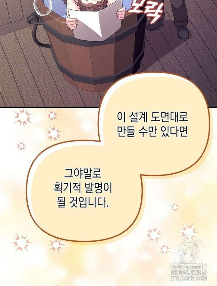원작은 모르겠고, 먹고 살기도 바쁩니다 9화 10