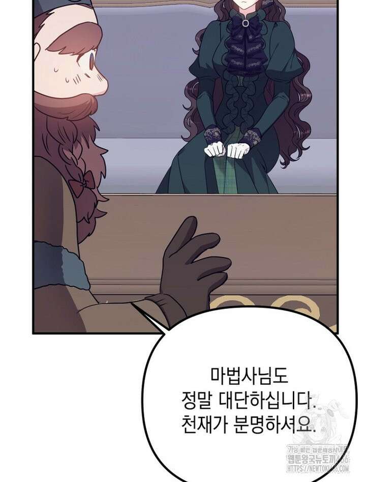 원작은 모르겠고, 먹고 살기도 바쁩니다 9화 12