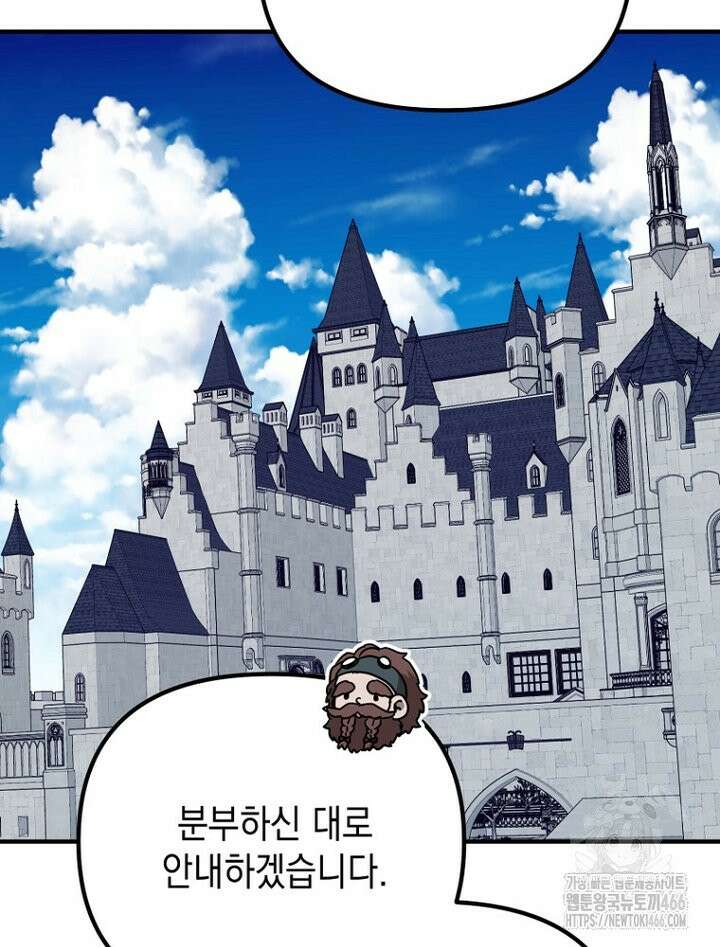 원작은 모르겠고, 먹고 살기도 바쁩니다 9화 14