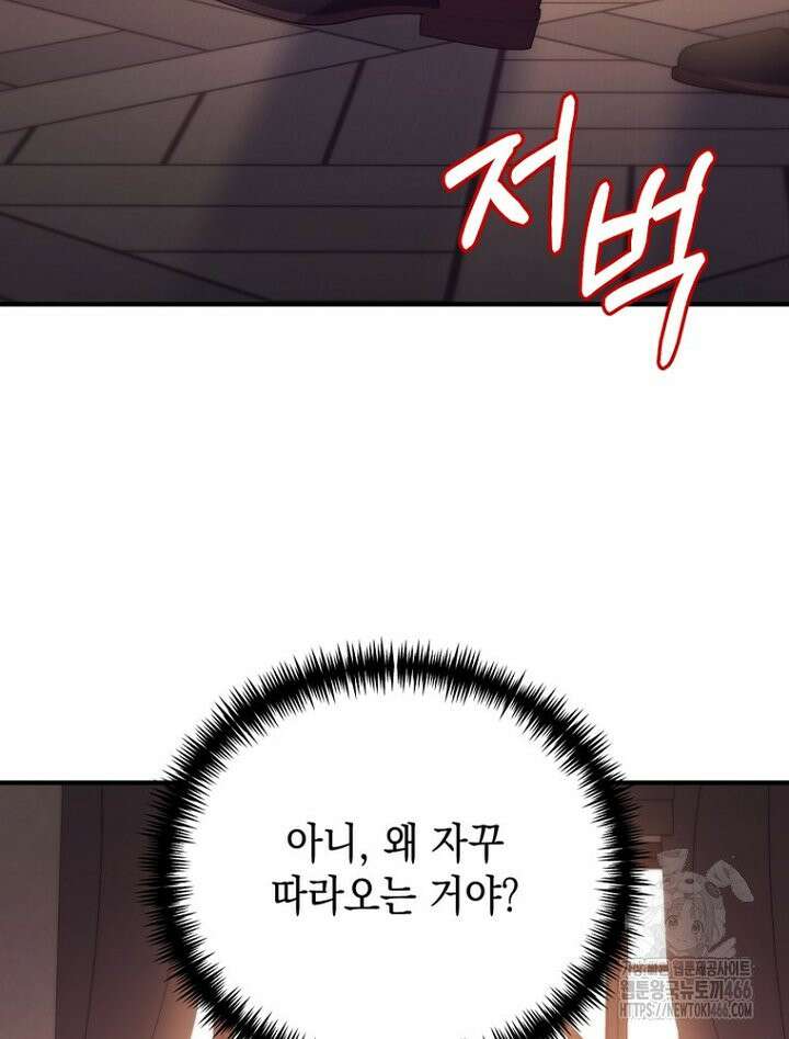 원작은 모르겠고, 먹고 살기도 바쁩니다 9화 20