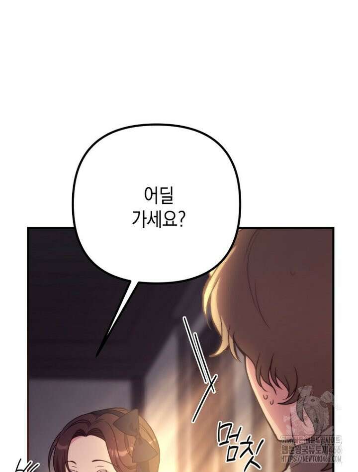 원작은 모르겠고, 먹고 살기도 바쁩니다 9화 22