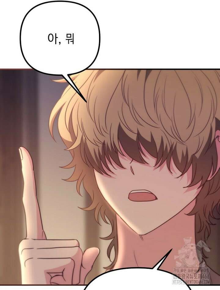 원작은 모르겠고, 먹고 살기도 바쁩니다 9화 24