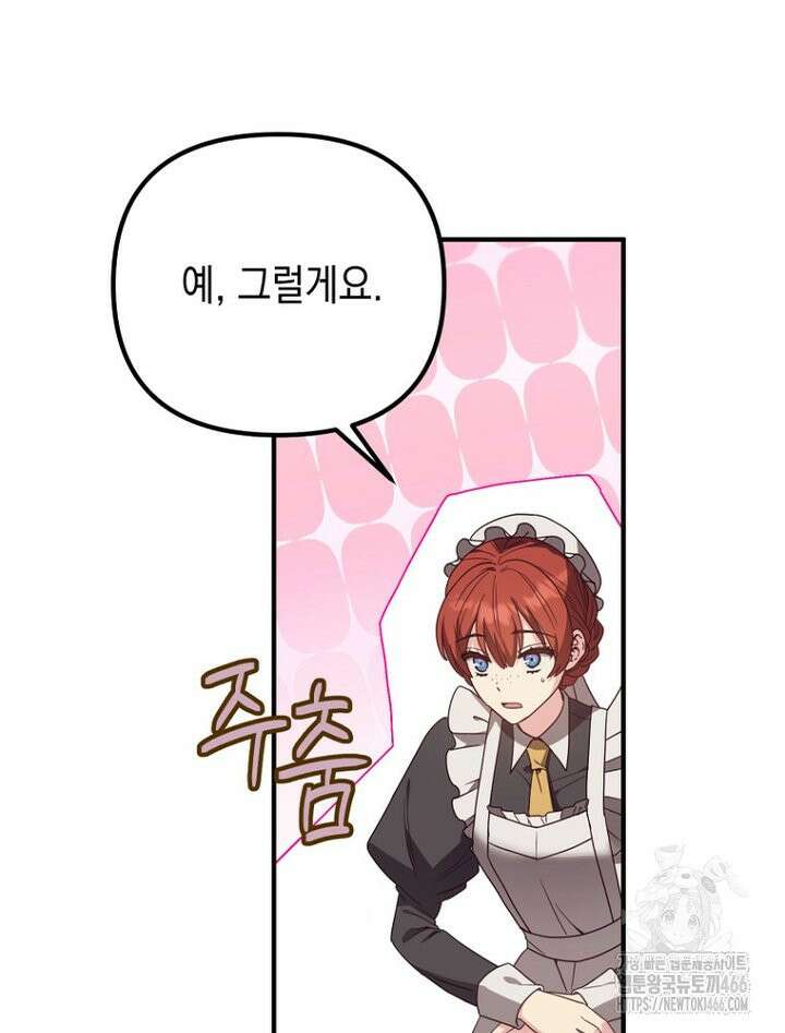 원작은 모르겠고, 먹고 살기도 바쁩니다 16화 20