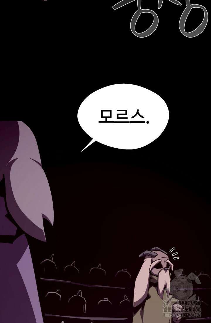 던전 견문록 113화 3