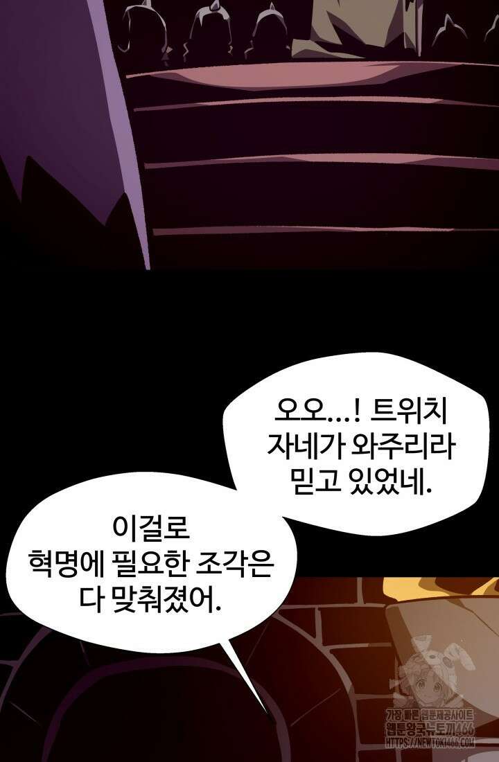 던전 견문록 113화 4