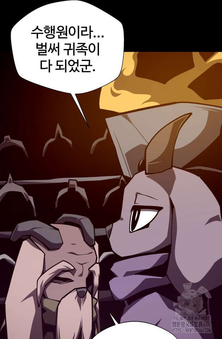 던전 견문록 113화 9