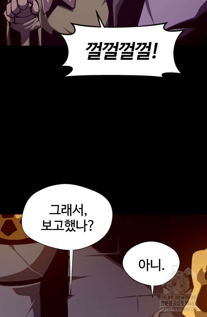 던전 견문록 113화 17