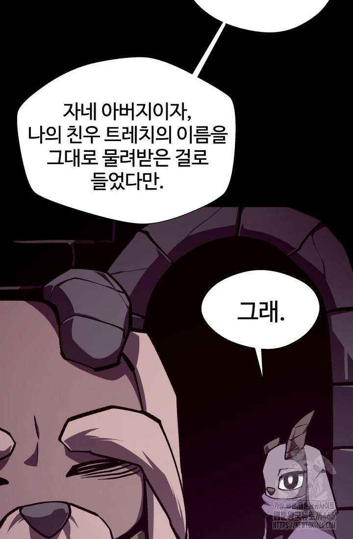 던전 견문록 113화 20