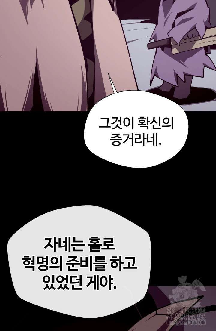 던전 견문록 113화 21
