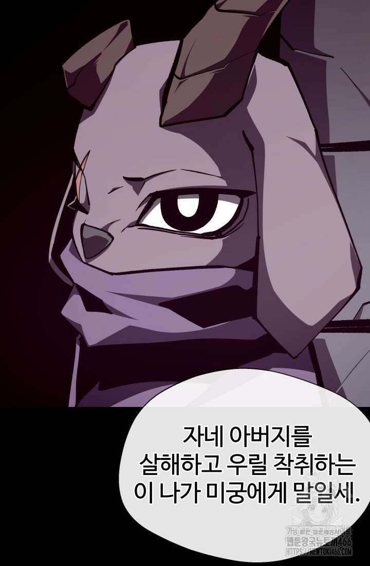 던전 견문록 113화 22