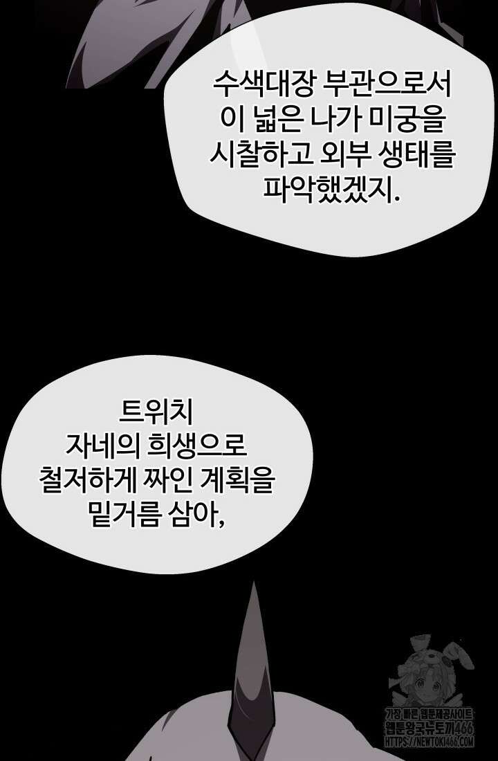 던전 견문록 113화 24