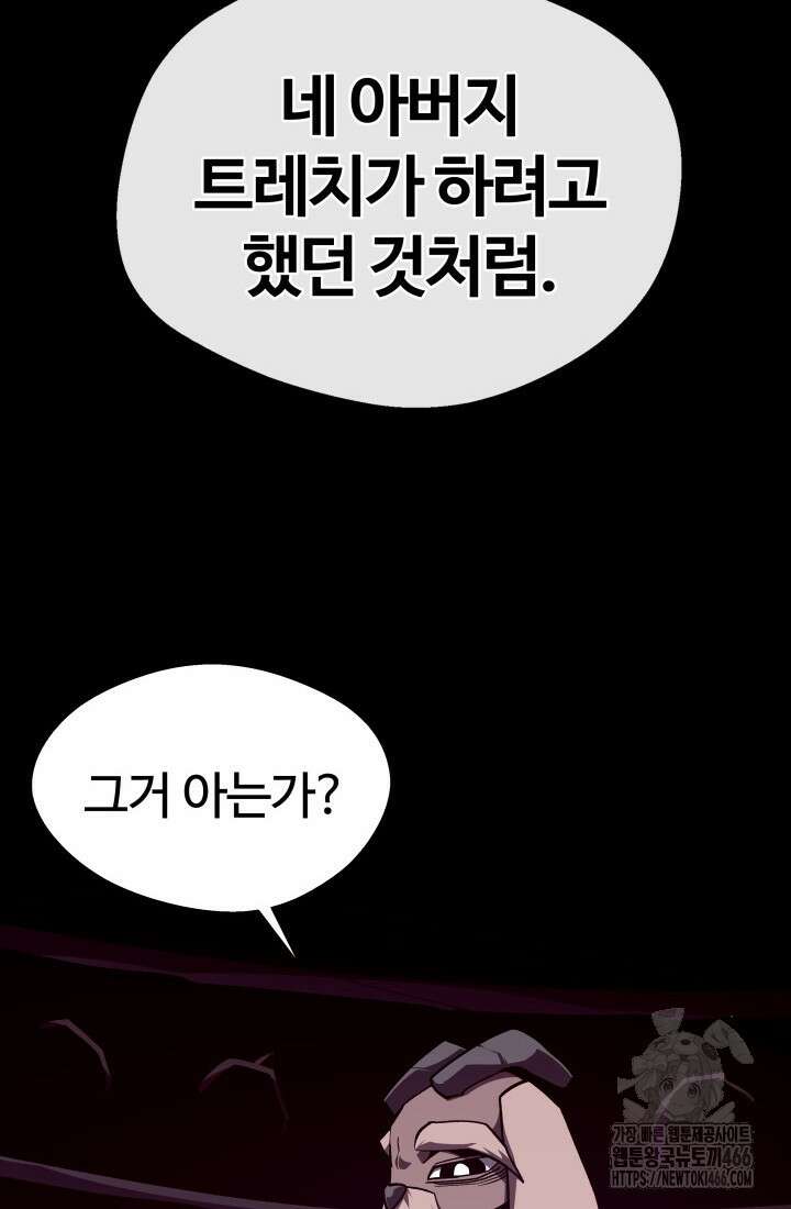 던전 견문록 113화 27
