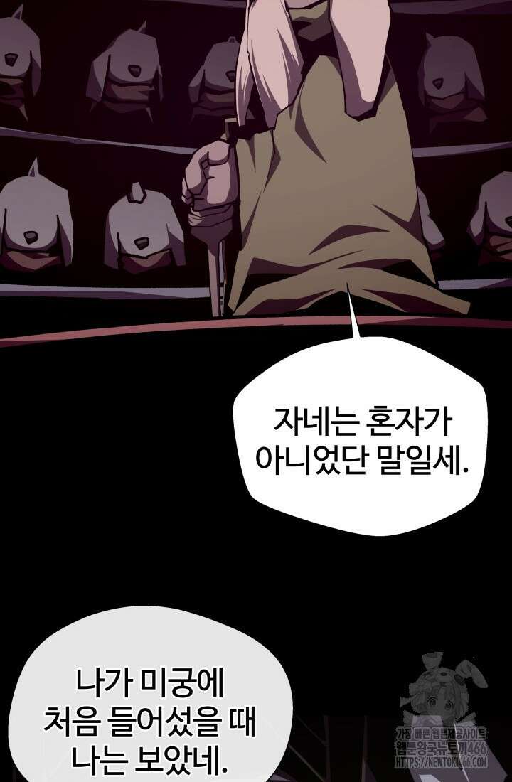 던전 견문록 113화 28