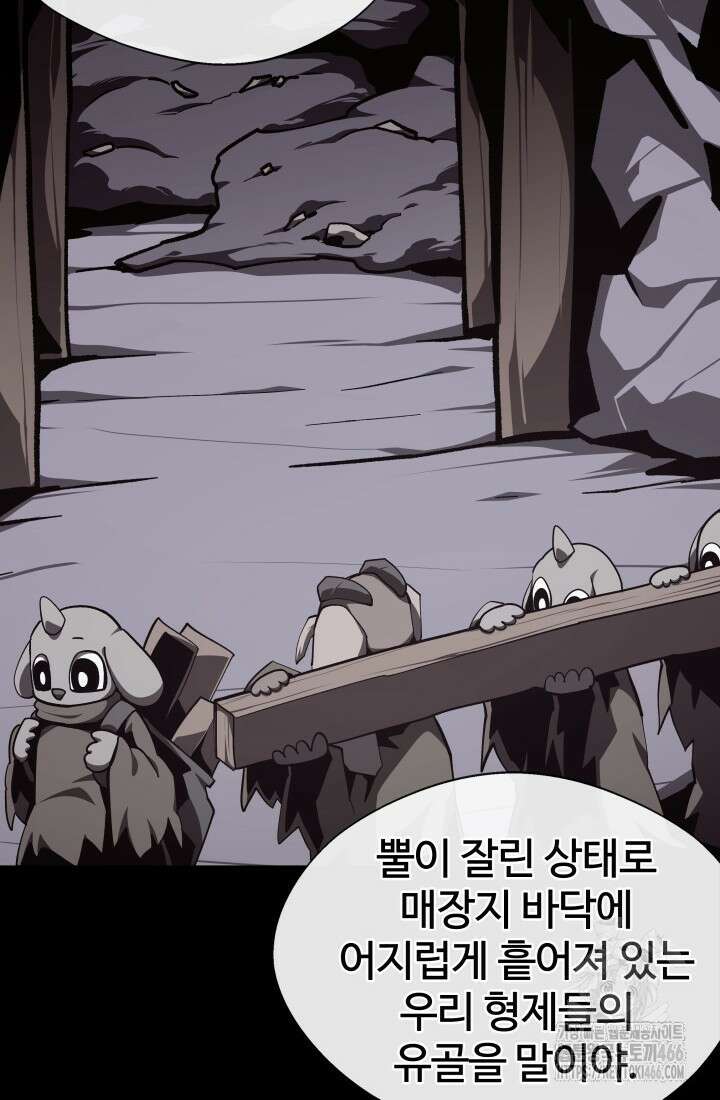 던전 견문록 113화 29