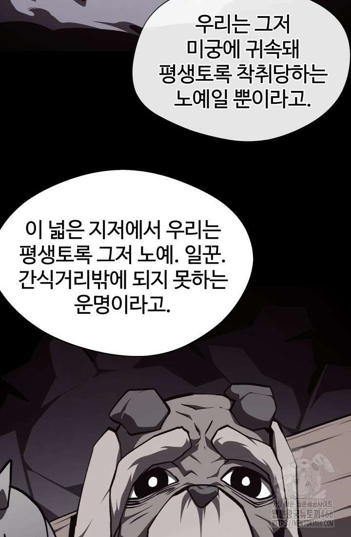 던전 견문록 113화 31
