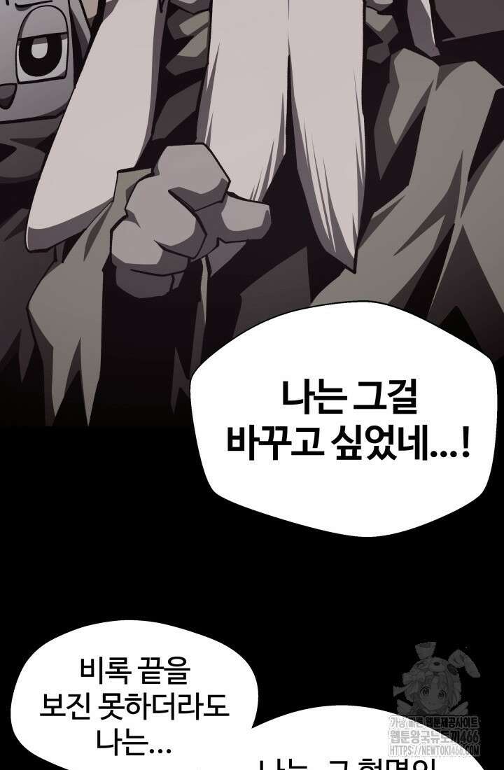 던전 견문록 113화 32