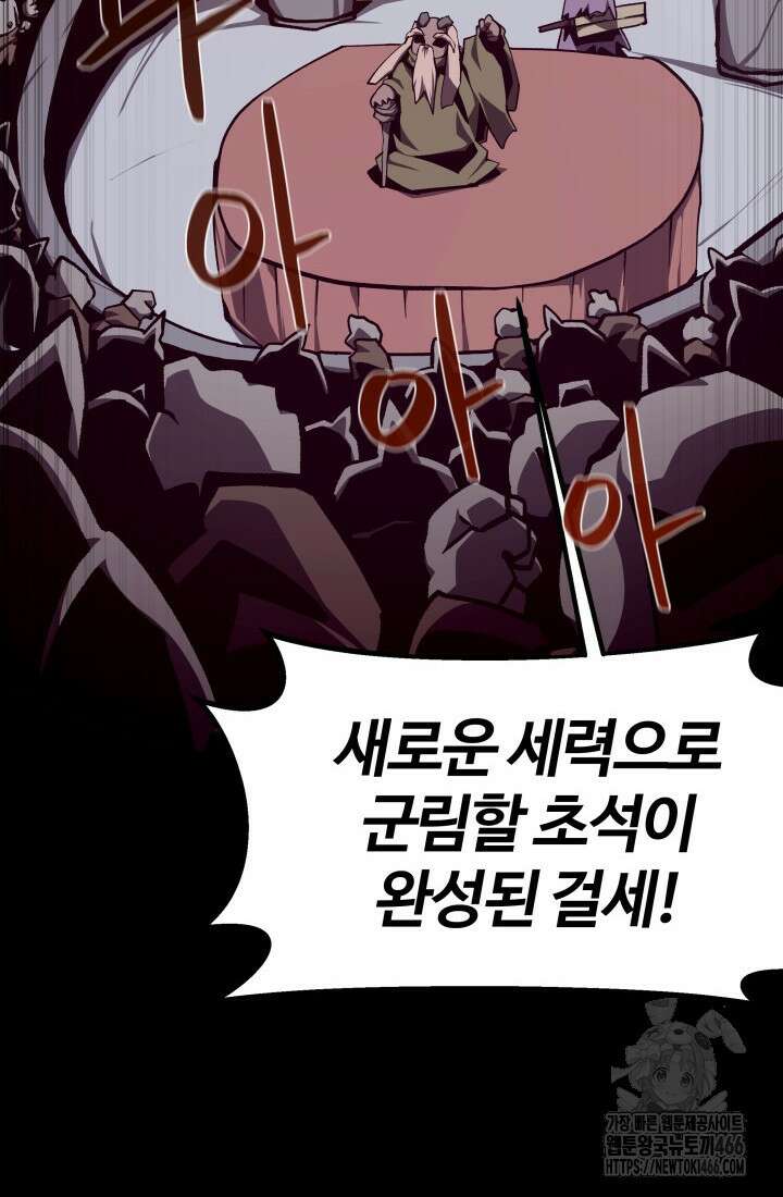 던전 견문록 113화 35