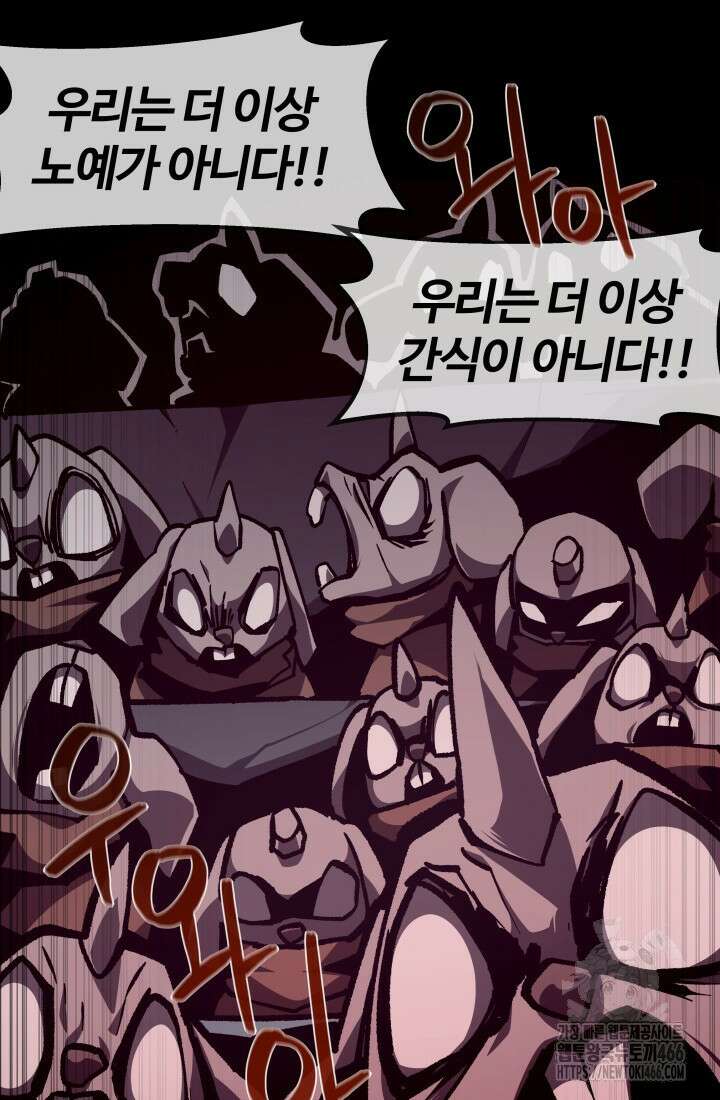 던전 견문록 113화 36